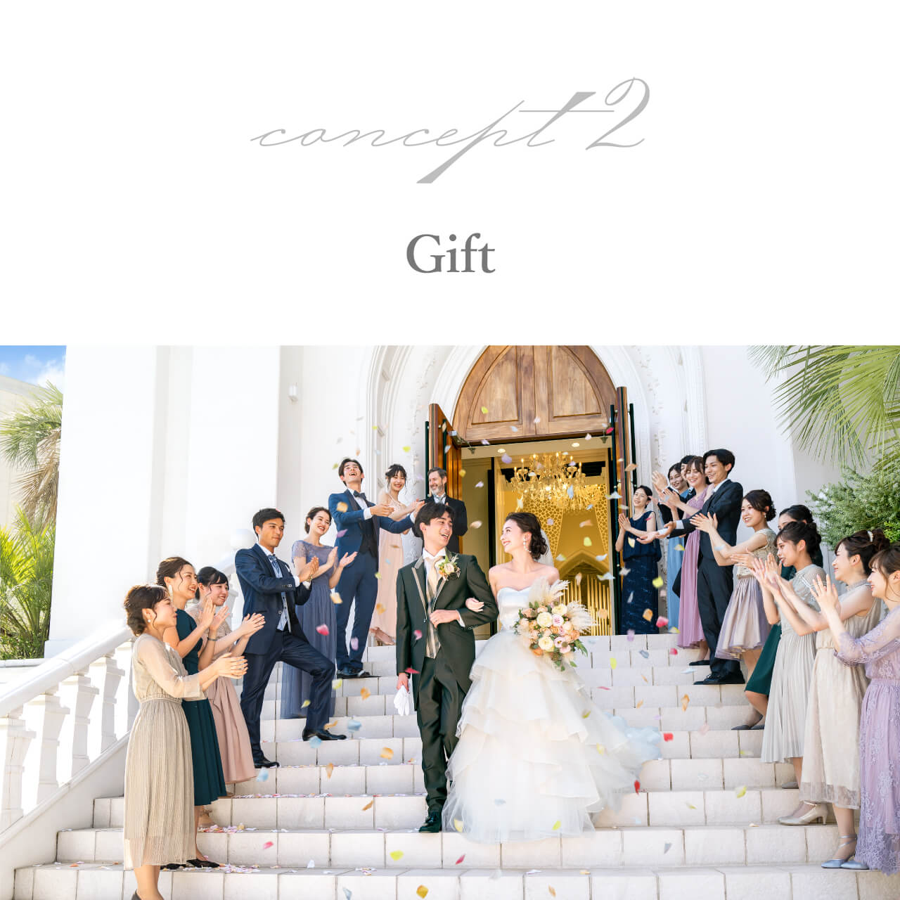 Gift