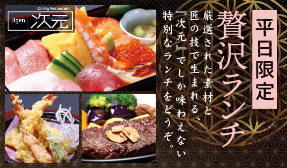 新ランチメニュー提供開始