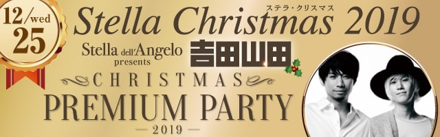 吉田山田 Christmas Premium Party